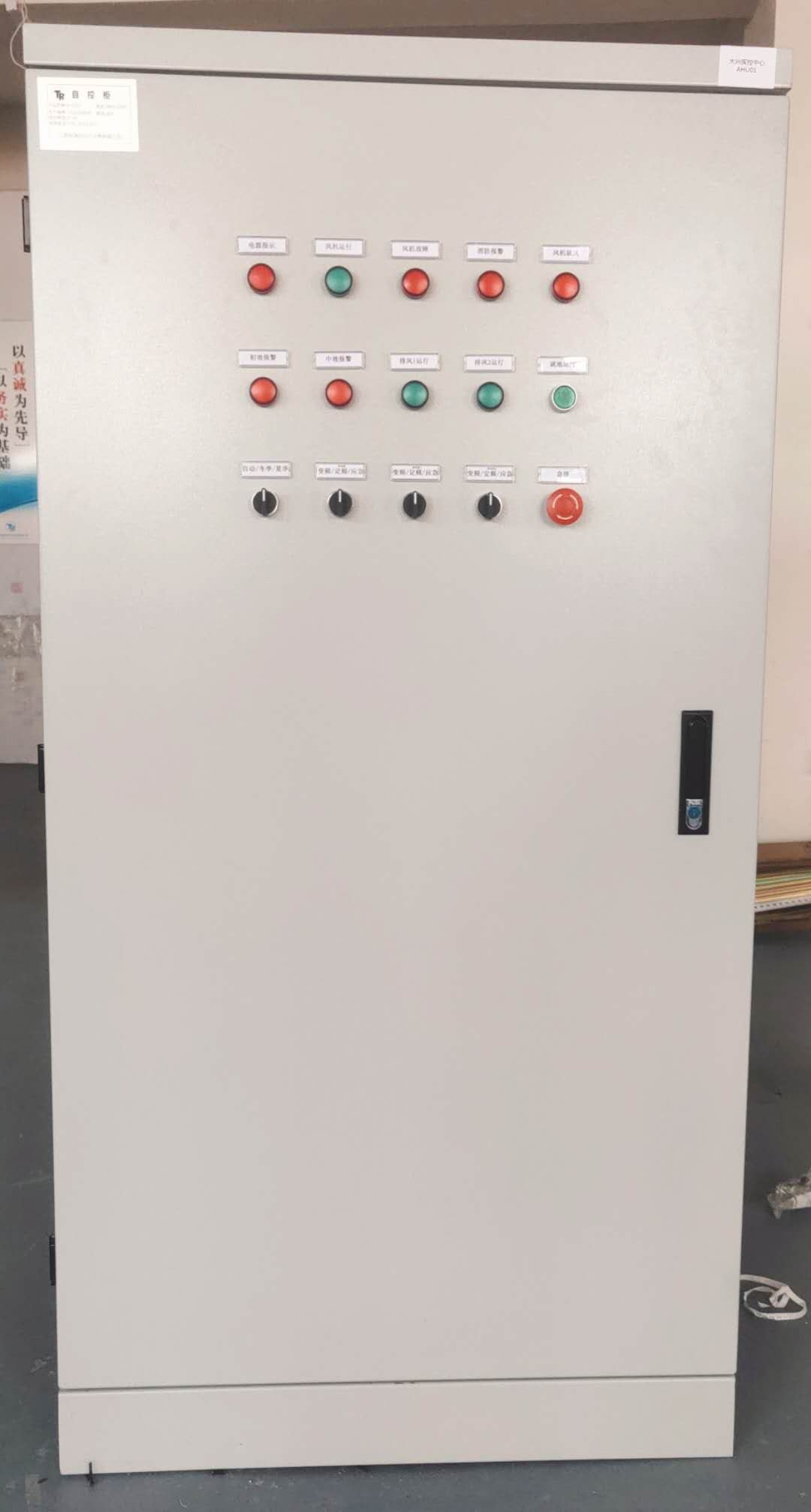 恒溫恒濕控制柜